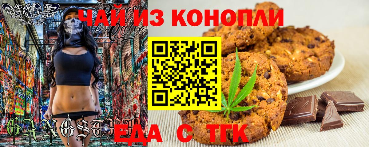 Cannafood конопля Лысьва