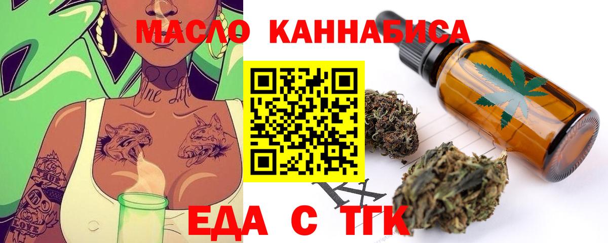 Cannafood конопля  Вход с VPN  Лысьва 