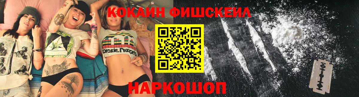 COCAIN VHQ Лысьва