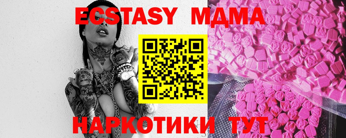 ЭКСТАЗИ 280мг  Вход с VPN  Ecstasy Punisher  Ecstasy  Лысьва 