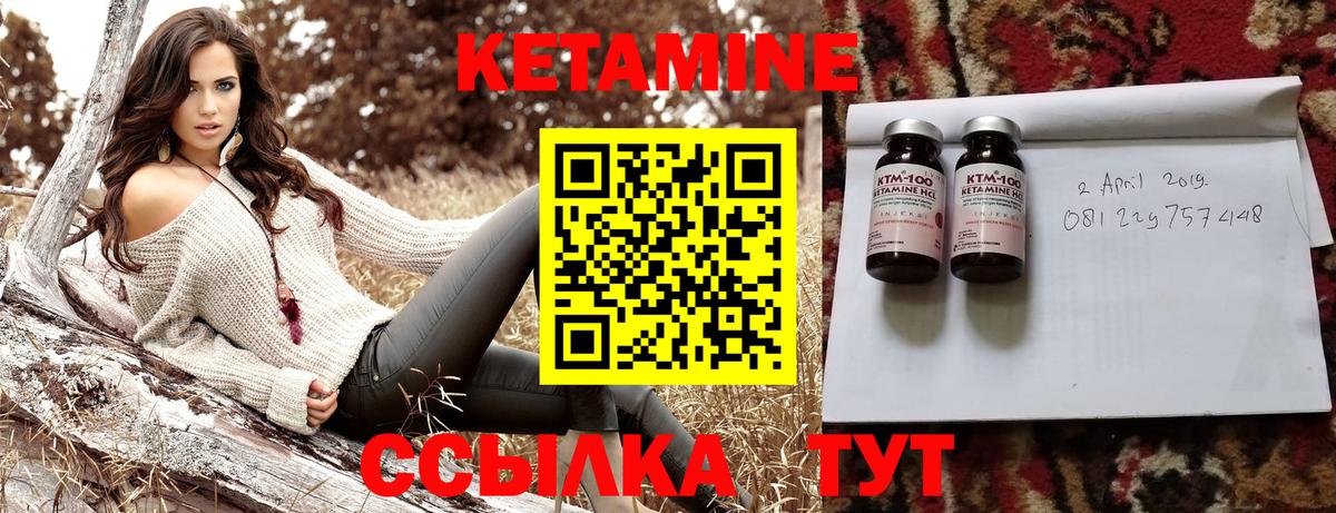 КЕТАМИН VHQ Лысьва