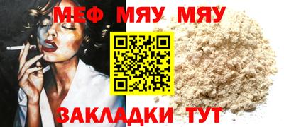 мефедрон мука Бугуруслан