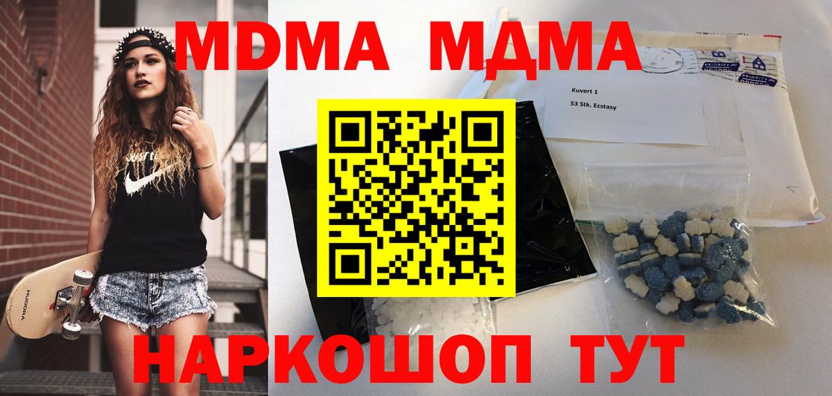 МДМА молли Лысьва