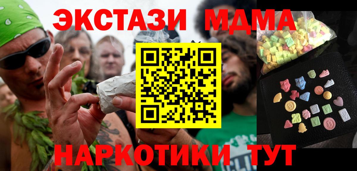 MDMA кристаллы  MDMA Molly  Лысьва  Вход с VPN 