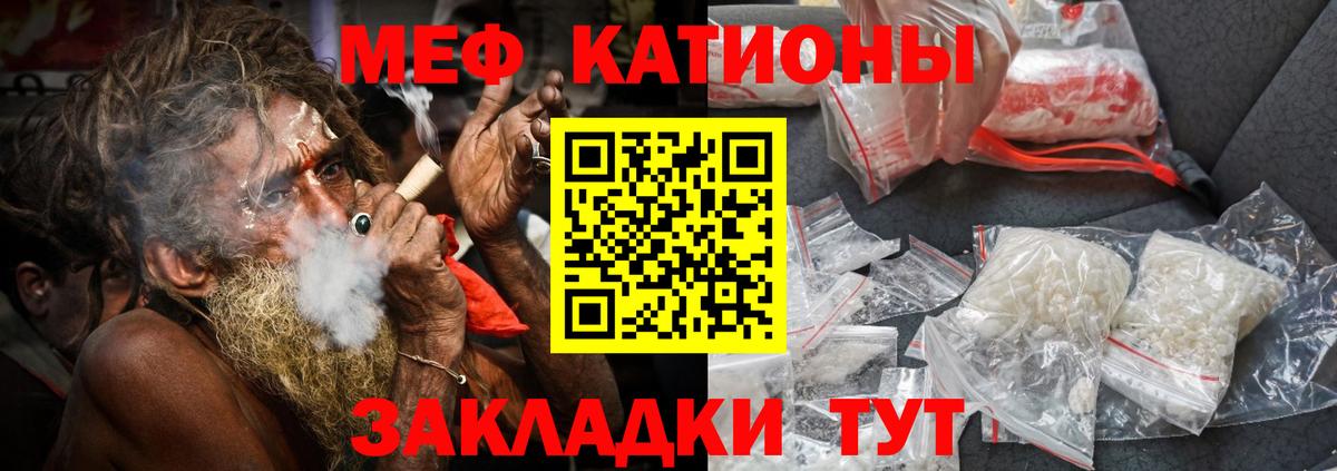 МЯУ-МЯУ  Мефедрон 4 MMC  Вход с VPN  Лысьва  Мефедрон мука 