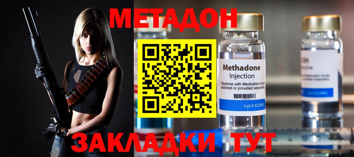 МЕТАДОН кристалл  Вход с VPN  Лысьва  МЕТАДОН мёд 