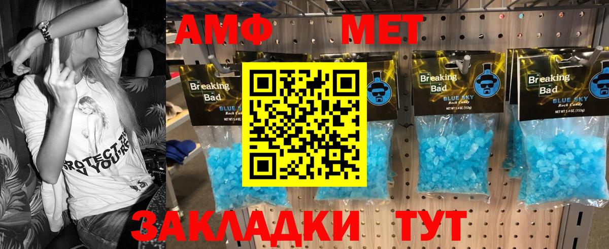 Лысьва  МЕТАМФЕТАМИН Декстрометамфетамин 99.9%  Вход с VPN 