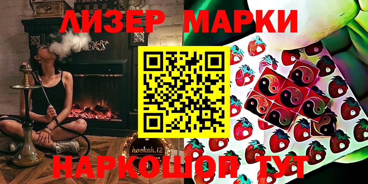 Марки N-bome 1500мкг  Вход с VPN  Марки N-bome 1500мкг  сколько стоит  Лысьва  Марки N-bome 